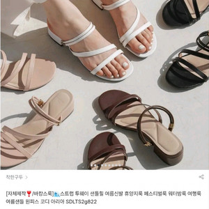 스트랩 투웨이 샌들힐 착한구두