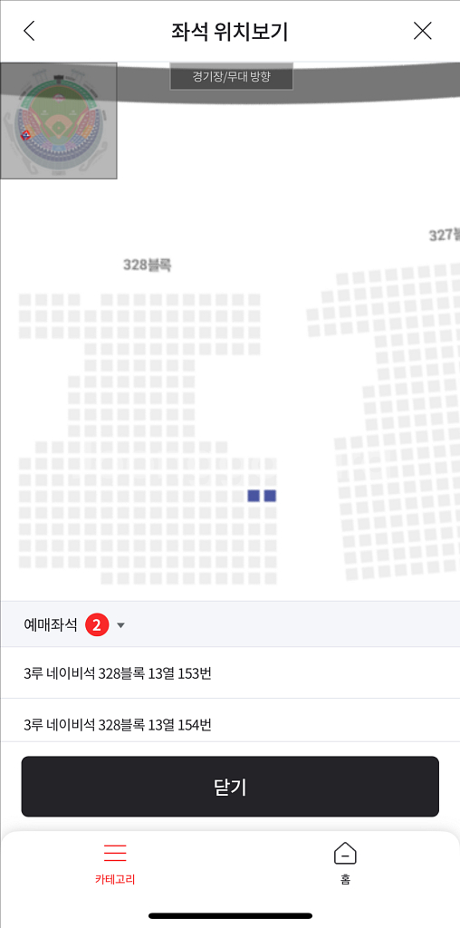 [교환]LG삼성 6/1네이비2장->5/31네이비2장--3