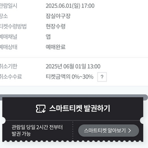 [교환]LG삼성 6/1네이비2장->5/31네이비2장