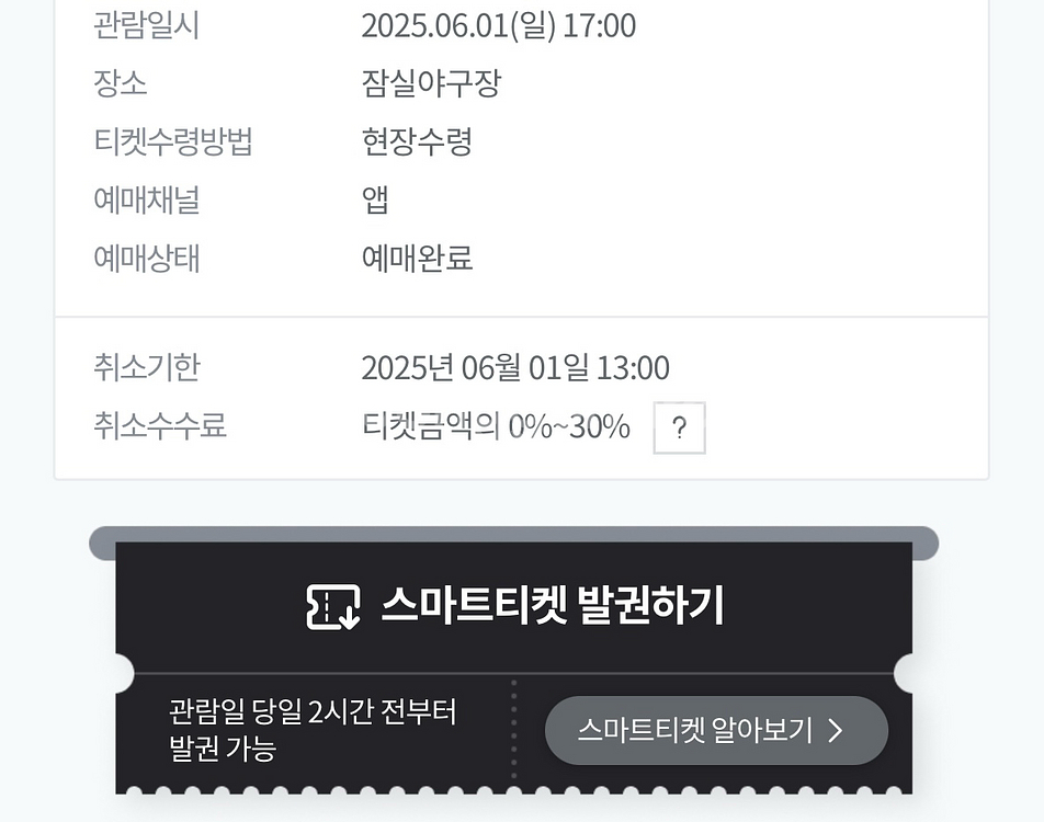 [교환]LG삼성 6/1네이비2장->5/31네이비2장--2