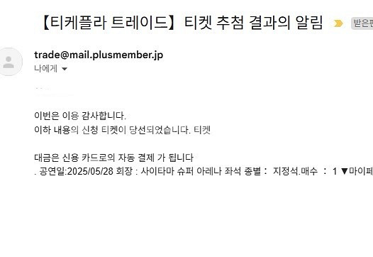 아이묭 사이타마 콘서트 수요일 양도합니다--1