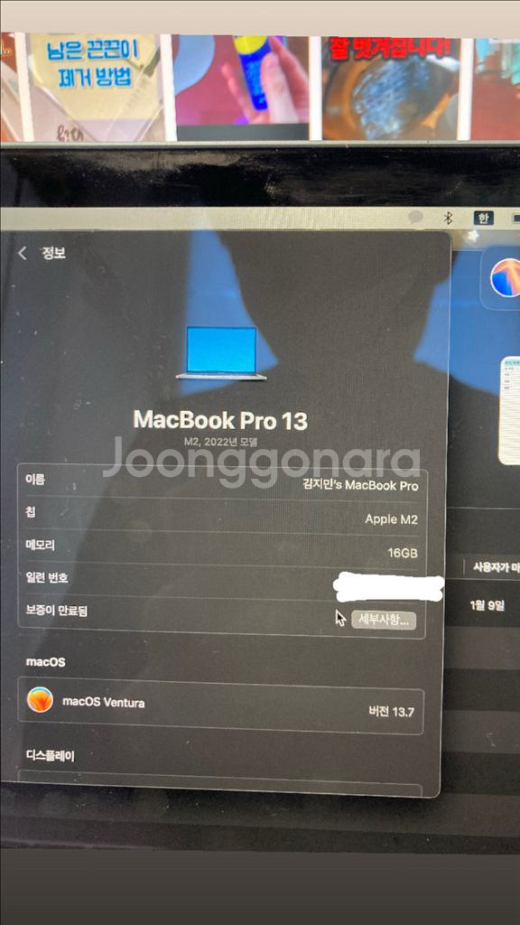 맥북 프로 13 M2칩 2022모델--6