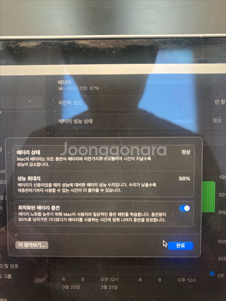 맥북 프로 13 M2칩 2022모델--7