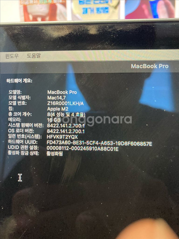 맥북 프로 13 M2칩 2022모델--4