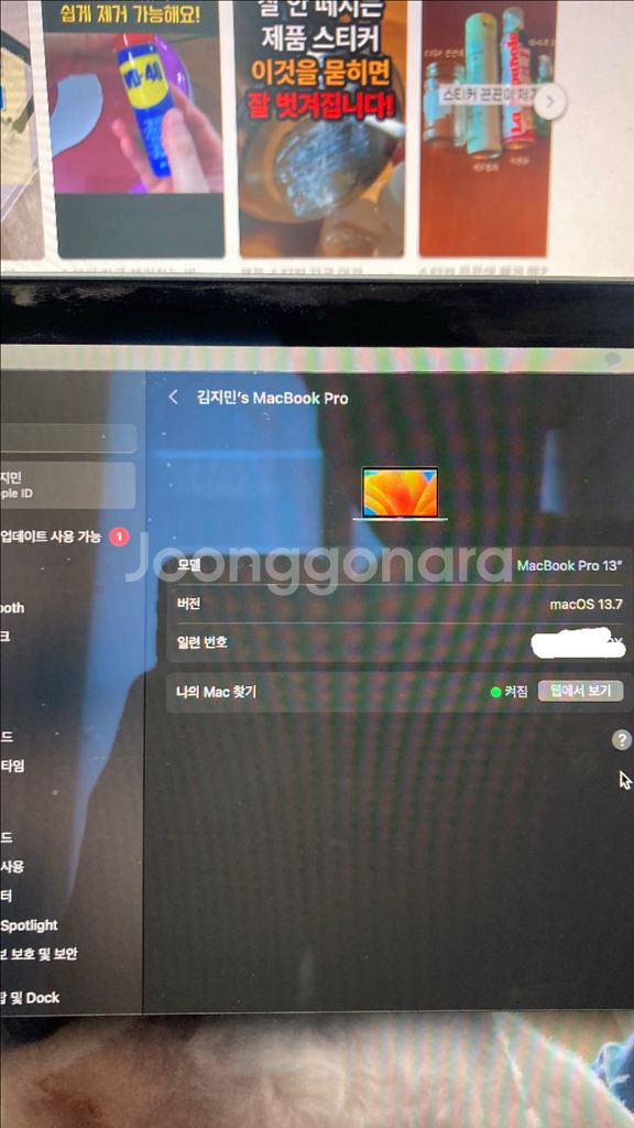 맥북 프로 13 M2칩 2022모델--5