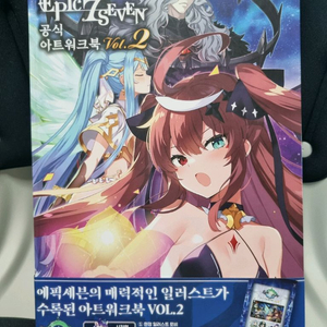 에픽세븐 아트웍스 2탄 일러북 아트북