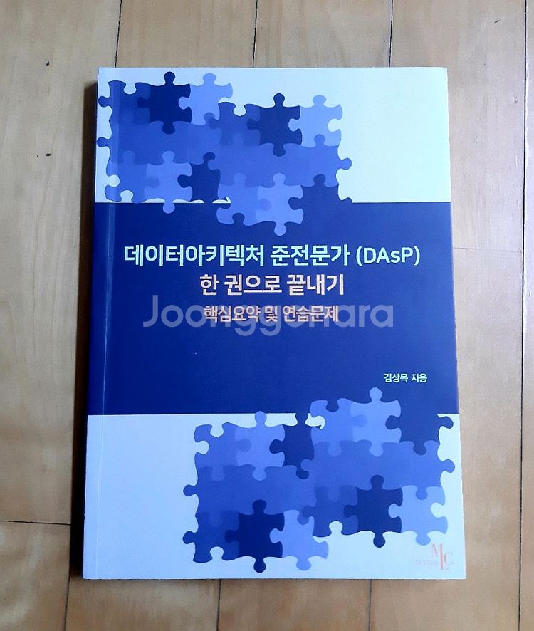 자격증 교재--1