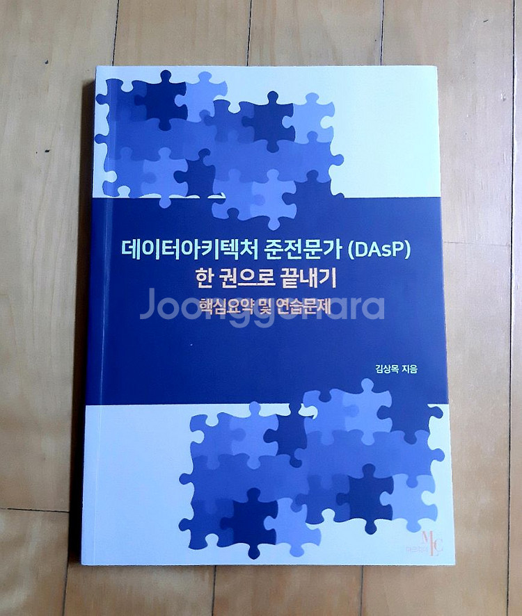 자격증 교재--1