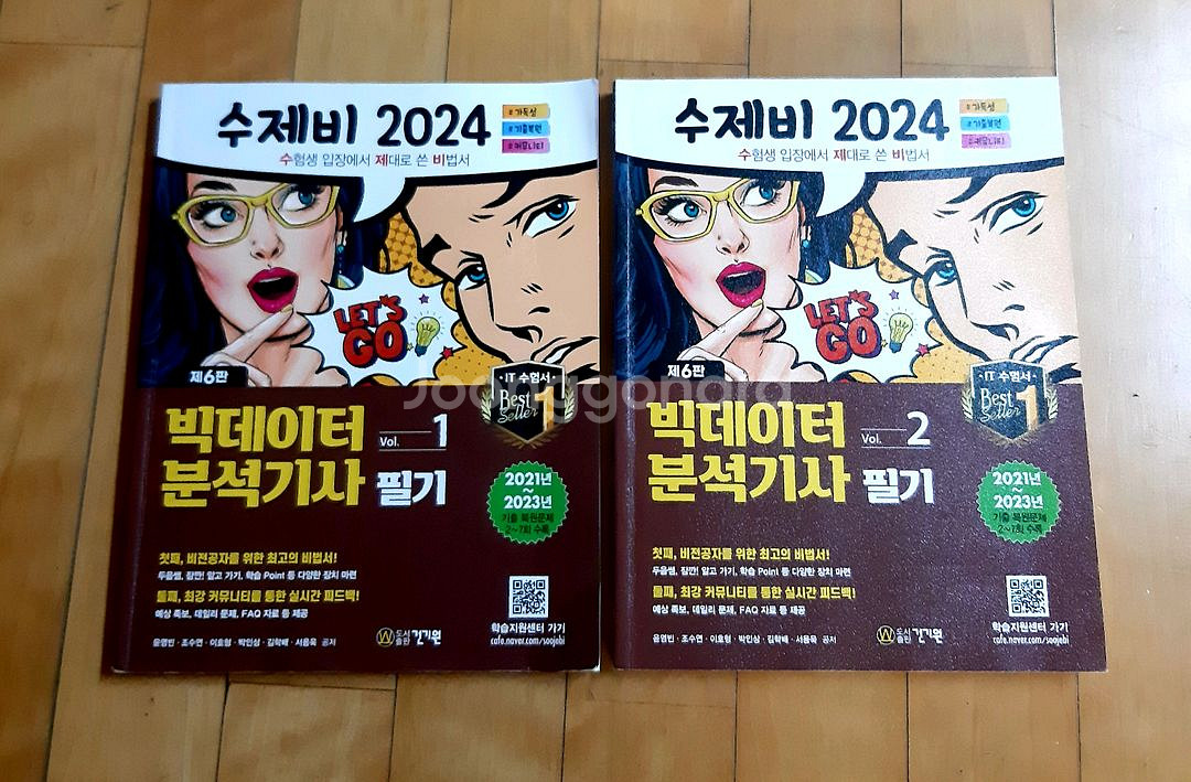 자격증 교재--2