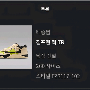 점프맨 잭 260 완전 새상품