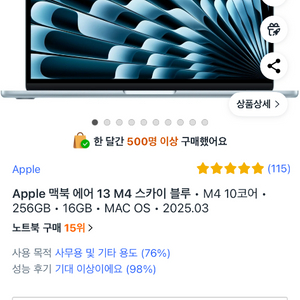 맥북 에어 13 M4 스카이블루 새상품(미개봉) +마우