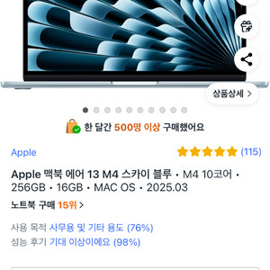 맥북 에어 13 M4 스카이블루 새상품(미개봉) +마우
