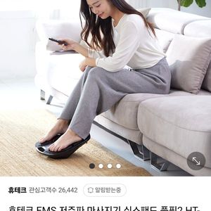 휴테크 식스패드 풋핏2 새상품급 발마사지기