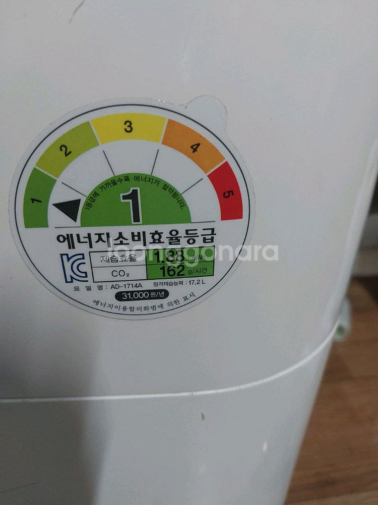 코웨이 제습기 17.2리터 결로방지예방 물잘빨립니다--1