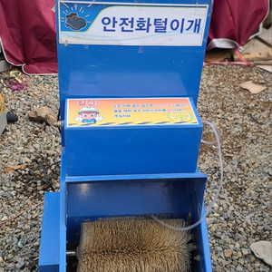안전화 자동 털이개