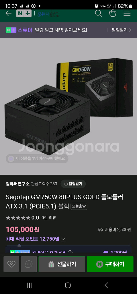 segotep 750w 80plus gold 파워 팝니--0