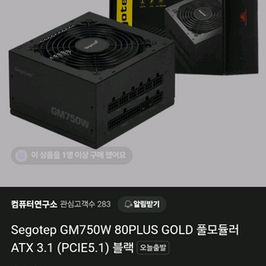 segotep 750w 80plus gold 파워 팝니