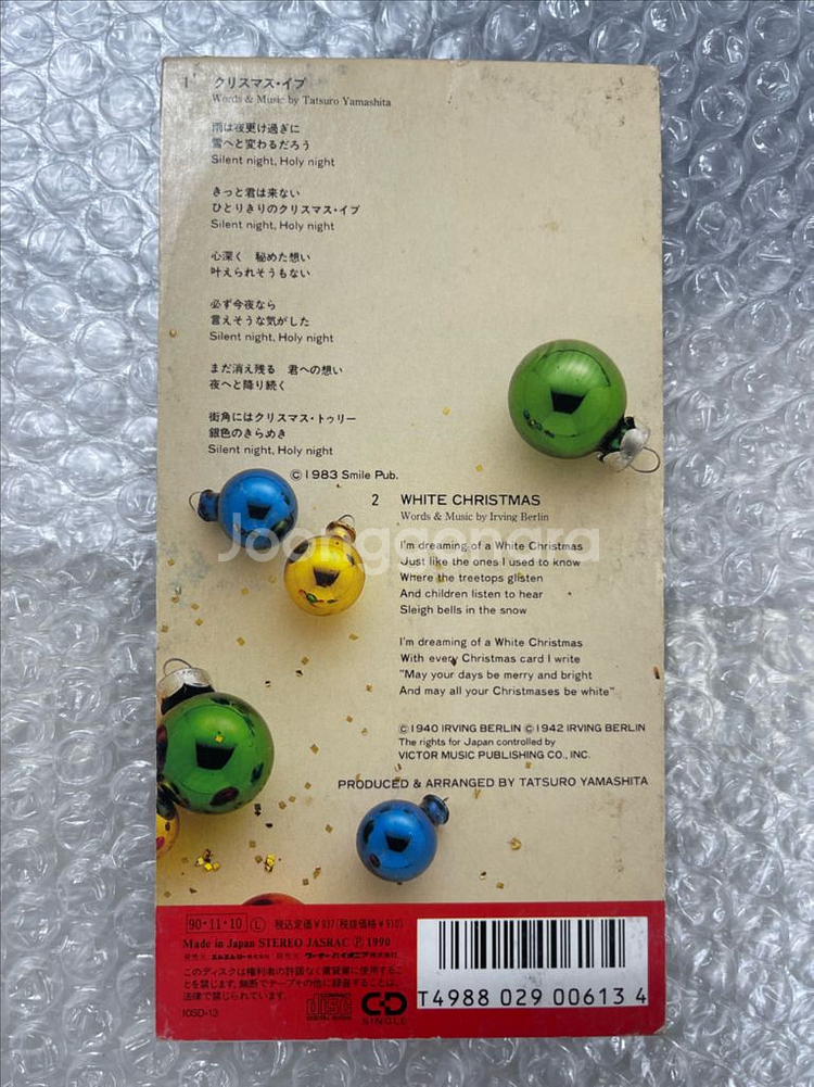 야마시타 타츠로 / 크리스마스 이브 8cm 싱글cd--3