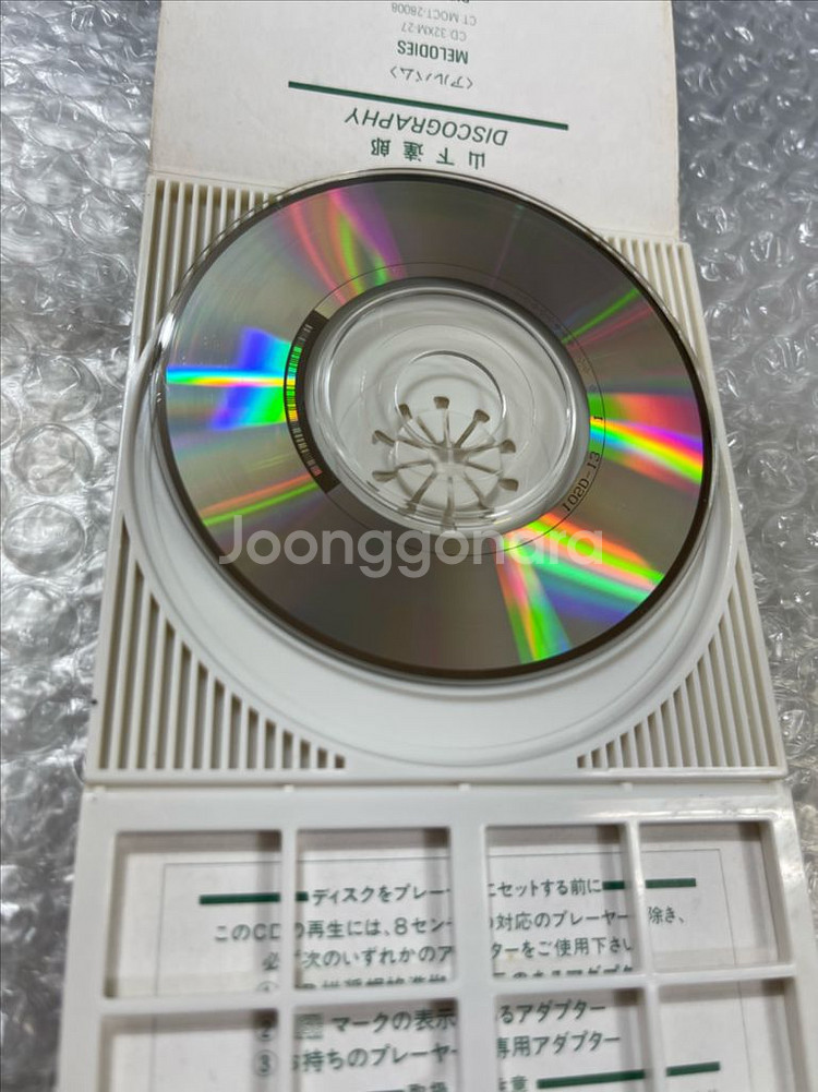 야마시타 타츠로 / 크리스마스 이브 8cm 싱글cd--7