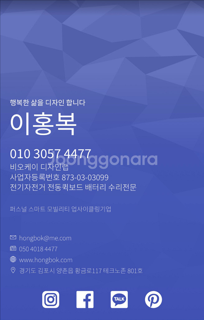 샤오미 치사이클 배터리 신품 / 중고 / 수리--6