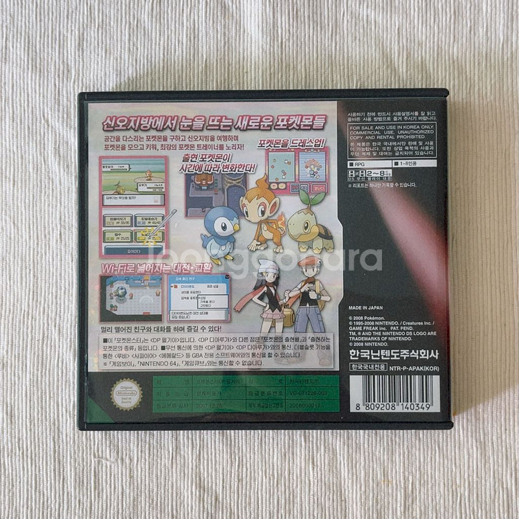 nds ds lite 닌텐도 칩 포켓몬스터DP 펄기아--2