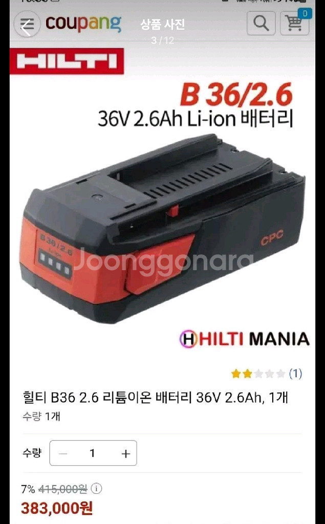 [HILTI]힐티충전함마드릴 TE6A36AVR 2024--2