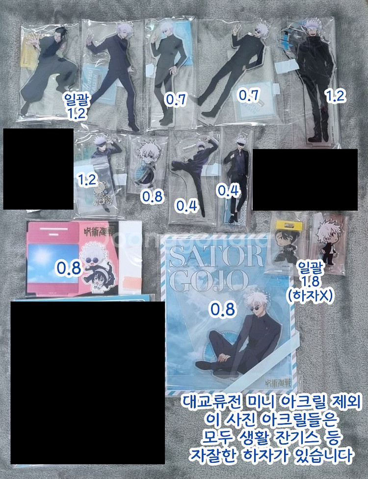 (사진5장) 주술회전 고죠 게토 위주 아크릴 탈덕 처분--3