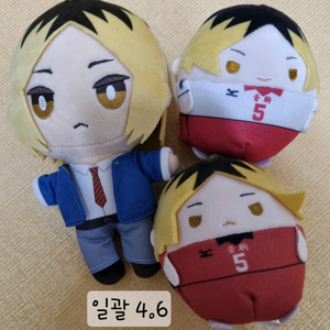 하이큐 켄마 누이, 켄마 후와, 켄마굿즈
