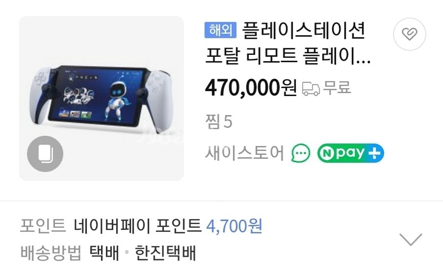 ps5 40%세일 풀박스 풀구성품 다해서 팢니다--1
