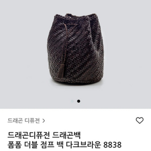 드래곤디퓨전 드래곤백 폼폼 다크브라운