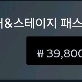 스팀월렛 80퍼 삽니다 39800>>32000