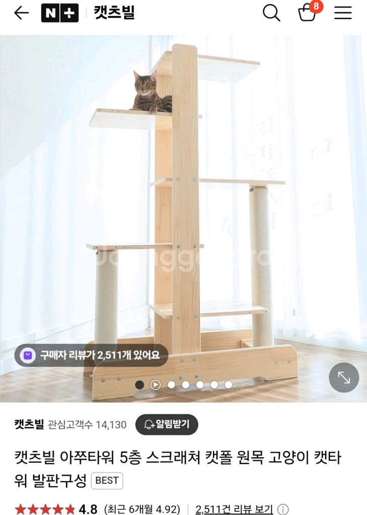 (새제품)캣츠빌 캣타워 아쭈타워5층+투명해먹+스크래처깔--0
