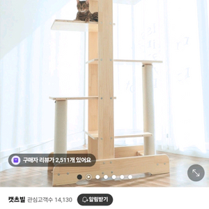 (새제품)캣츠빌 캣타워 아쭈타워5층+투명해먹+스크래처깔