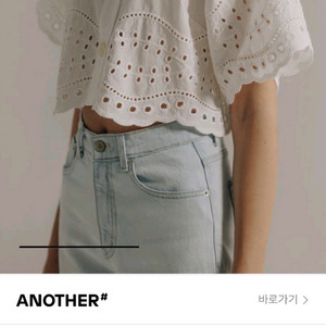 프리베일 펀칭블라우스