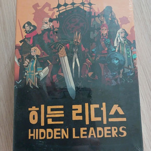 히든리더스보드게임 미개봉