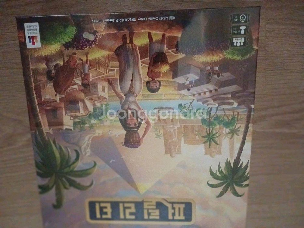 퍼틸리티 보드게임 미개봉--0