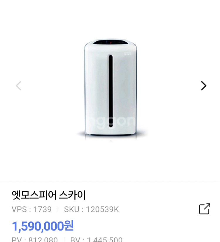 (미개봉 새상품)암웨이 공기청정기 엣모스피어스카이--1