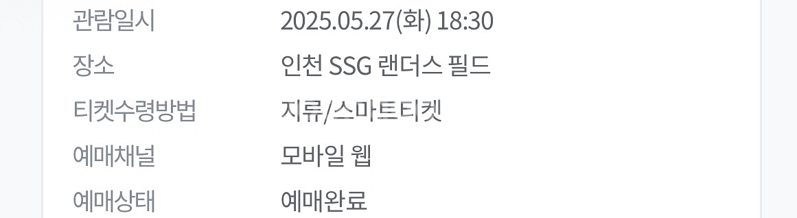 5/27 문학 NC전 피코크 17블럭 C열 2석 팝니다--0