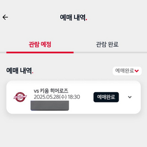 5/28(수) 기아vs키움 1루 메디힐테이블석 정가양도