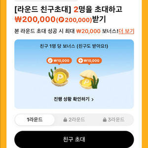 틱톡라이트 10일출첵시 3만원드려요!