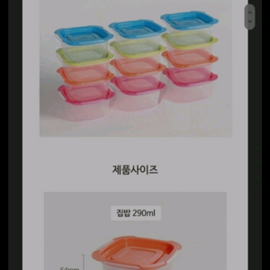 락스타 밀폐용기 반찬통 김치통 12종