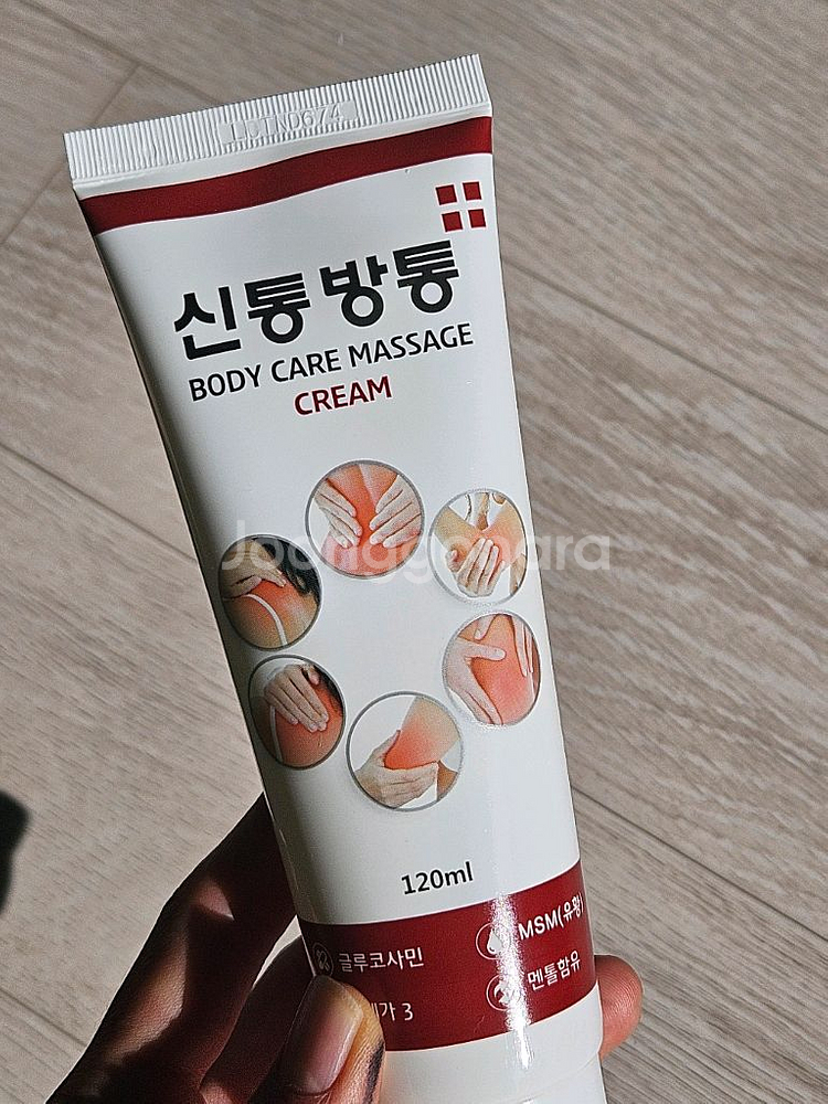 신통방통 마사지 크림 120ml--0