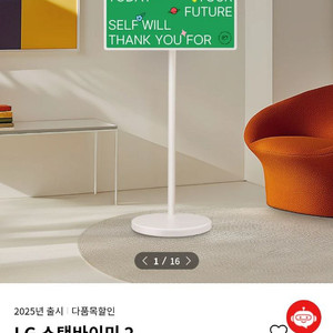 [미개봉] LG 스탠바이미2(27LX6TPGA) 27인