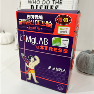 포 스트레스 천하장사 기획세트+ 한정판 파우치