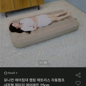 에어매트 싱글 베드 침대 캠핑