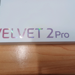 LG 벨벳2 Pro