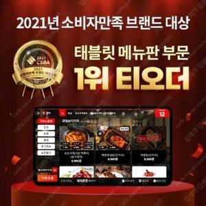 티오더 양도양수