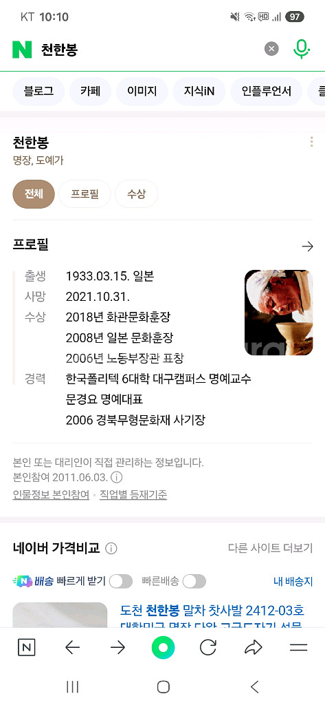 천한봉 5인 다기 찻잔 세트--0