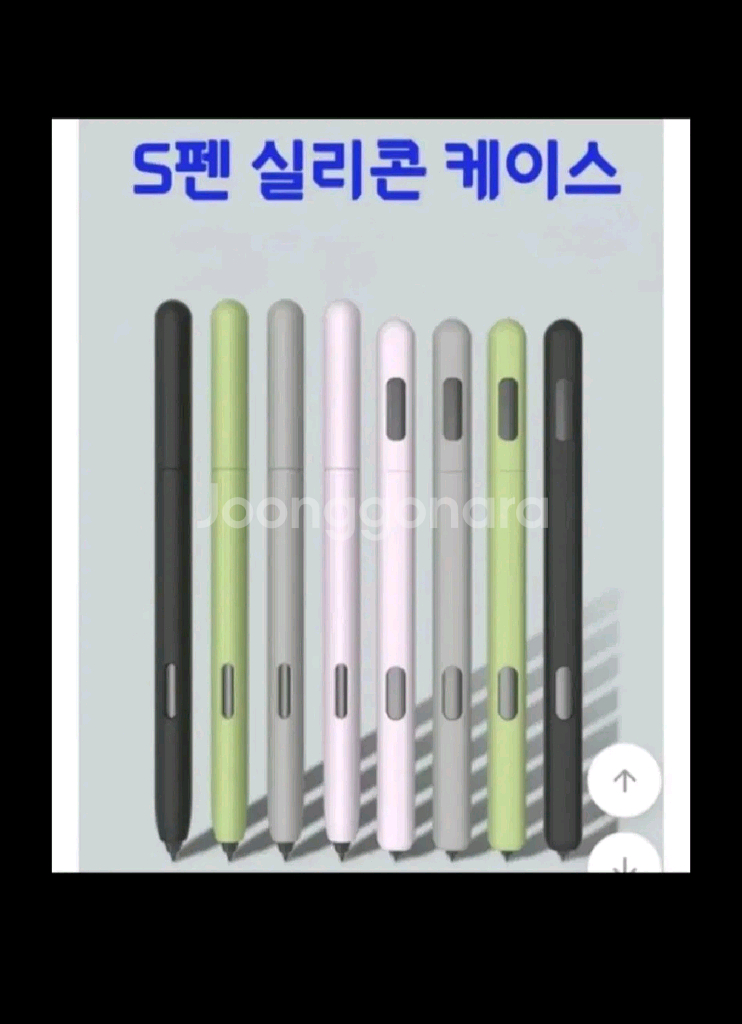갤럭시 탭 s펜 케이스 연두 그린 실리콘--0