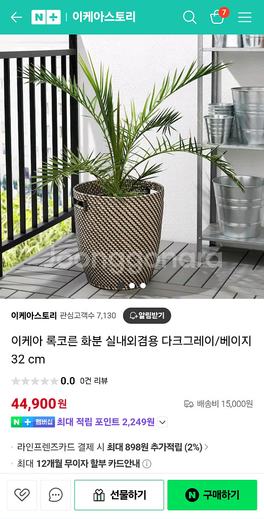 이케아) 모크르른 화분, 32cm--0
